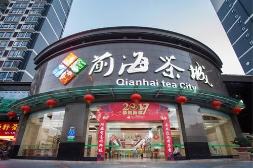 Qianhai Tea City