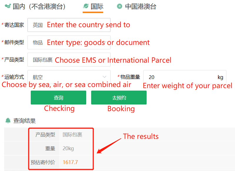 China Post Price